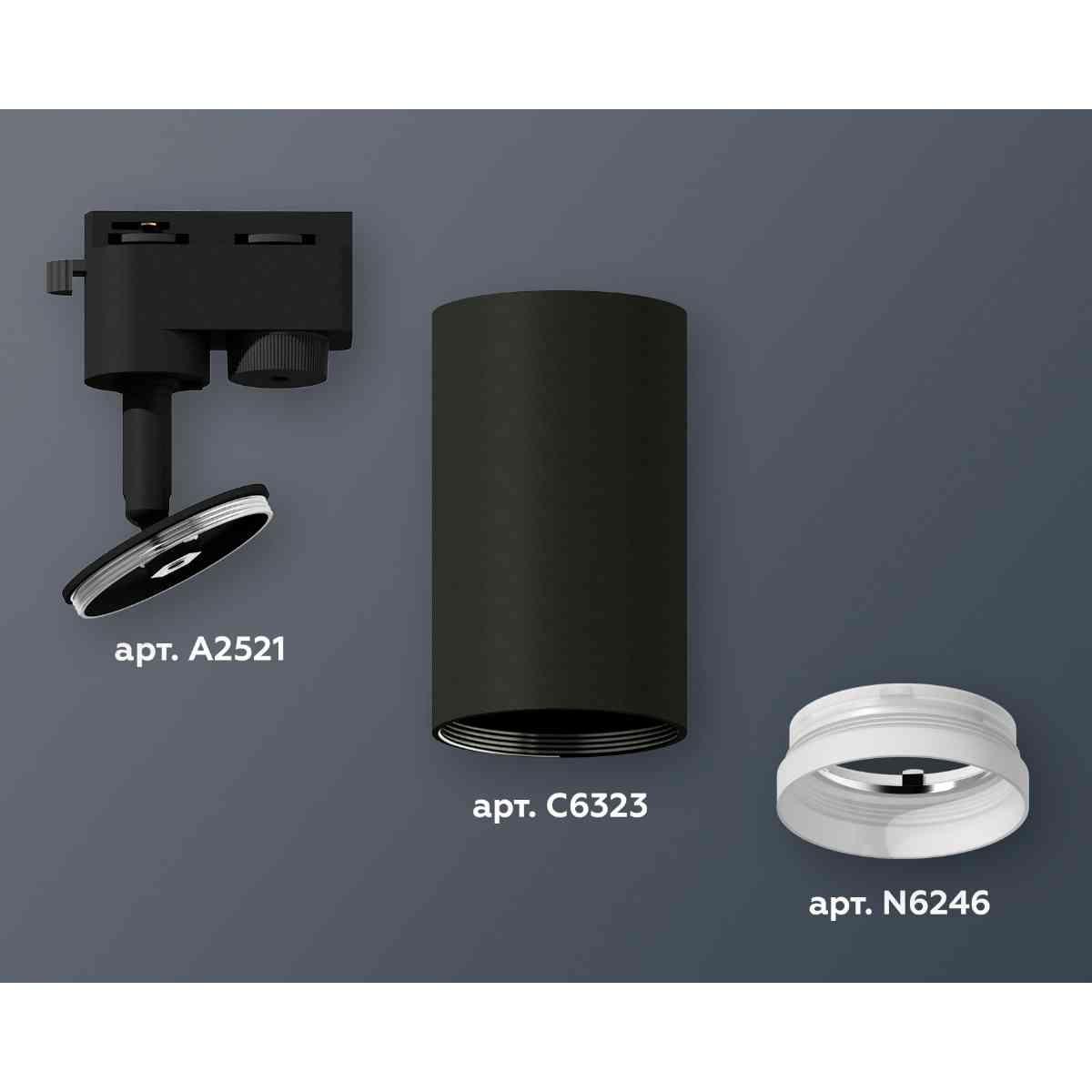 Комплект трекового светильника Ambrella light Track System XT6323150 SBK/FR черный песок/белый матовый (A2521, C6323, N6246)