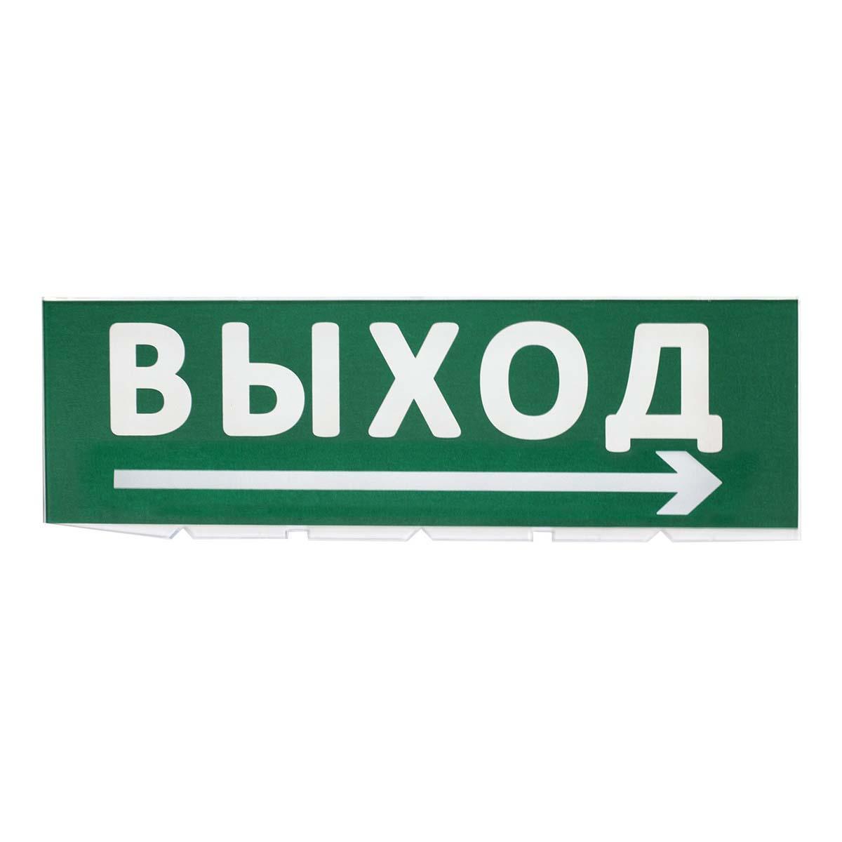 Сменное табло TDM Electric Топаз Выход стрелка направо SQ0349-0217