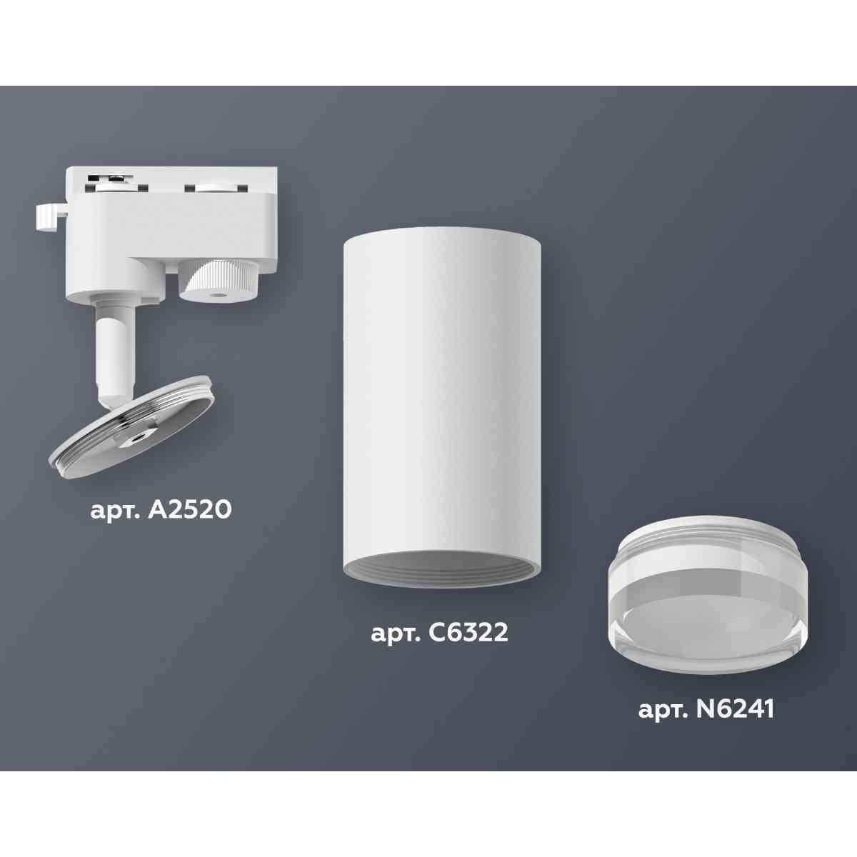 Комплект трекового светильника Ambrella light Track System XT6322130 SWH/FR/CL белый песок/белый матовый/прозрачный (A2520, C6322, N6241)