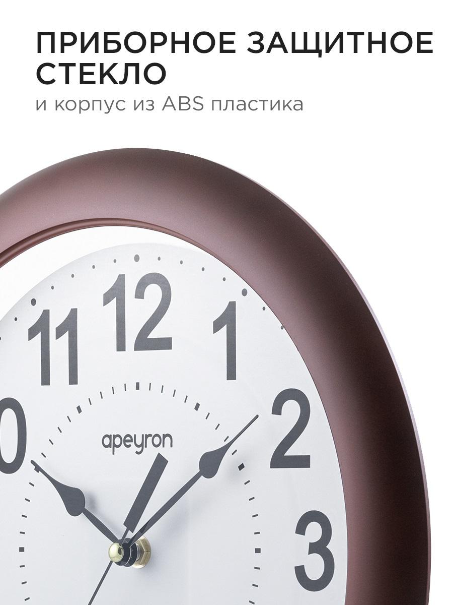 Часы настенные Apeyron PL2207-700-3