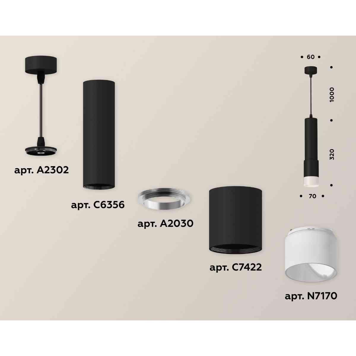 Комплект подвесного светильника Ambrella light Techno Spot XP7422020 SBK/FR черный песок/белый матовый (A2302, C6356, A2030, C7422, N7170)