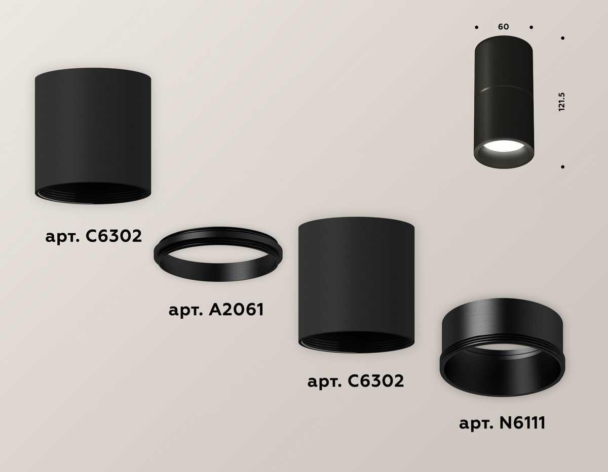 Комплект потолочного светильника Ambrella light Techno Spot XC (C6302, A2061, N6111) XS6302080