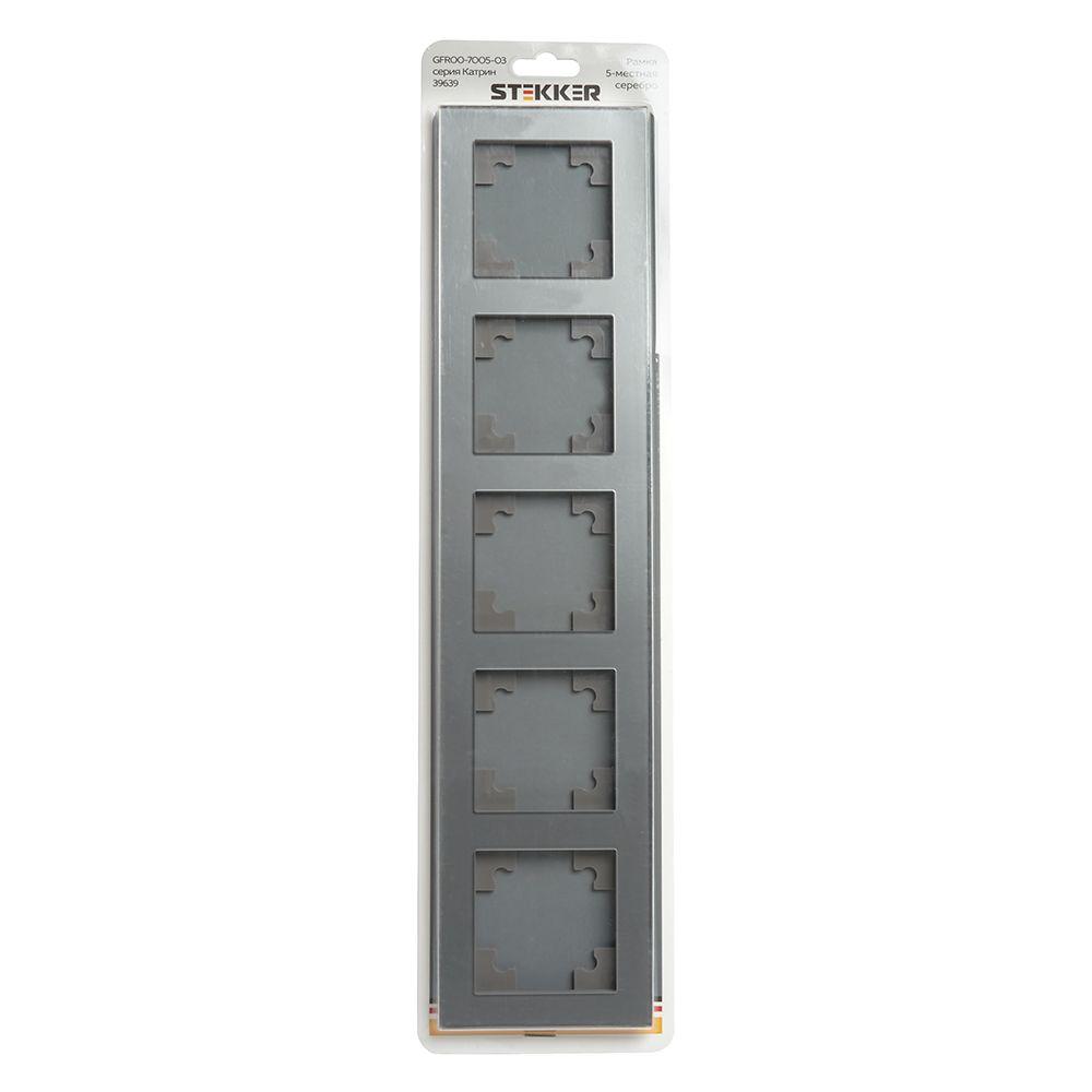 Рамка 5-постовая Stekker Катрин серебро GFR00-7005-03 39639