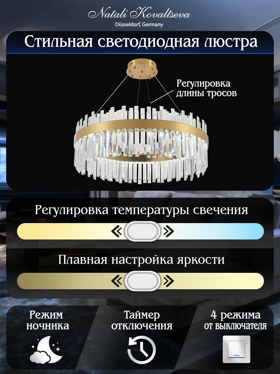 Подвесной светодиодный светильник Natali Kovaltseva Smart Нимбы Led Lamps 81272