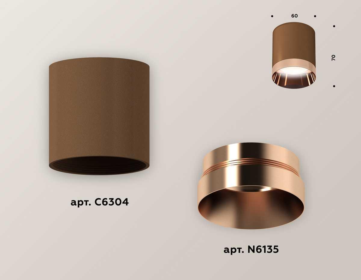 Комплект потолочного светильника Ambrella light Techno Spot XC (C6304, N6135) XS6304012