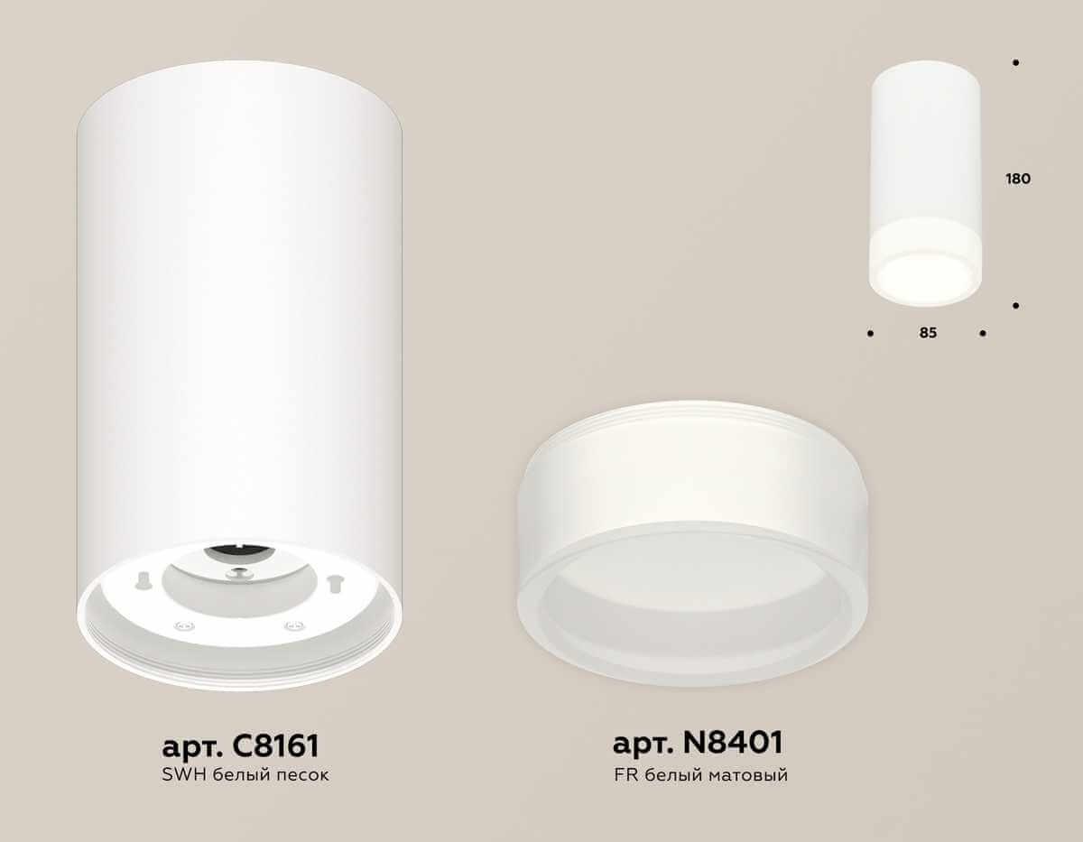 Комплект накладного светильника Ambrella light Techno Spot XS (C8161, N8401) XS8161002