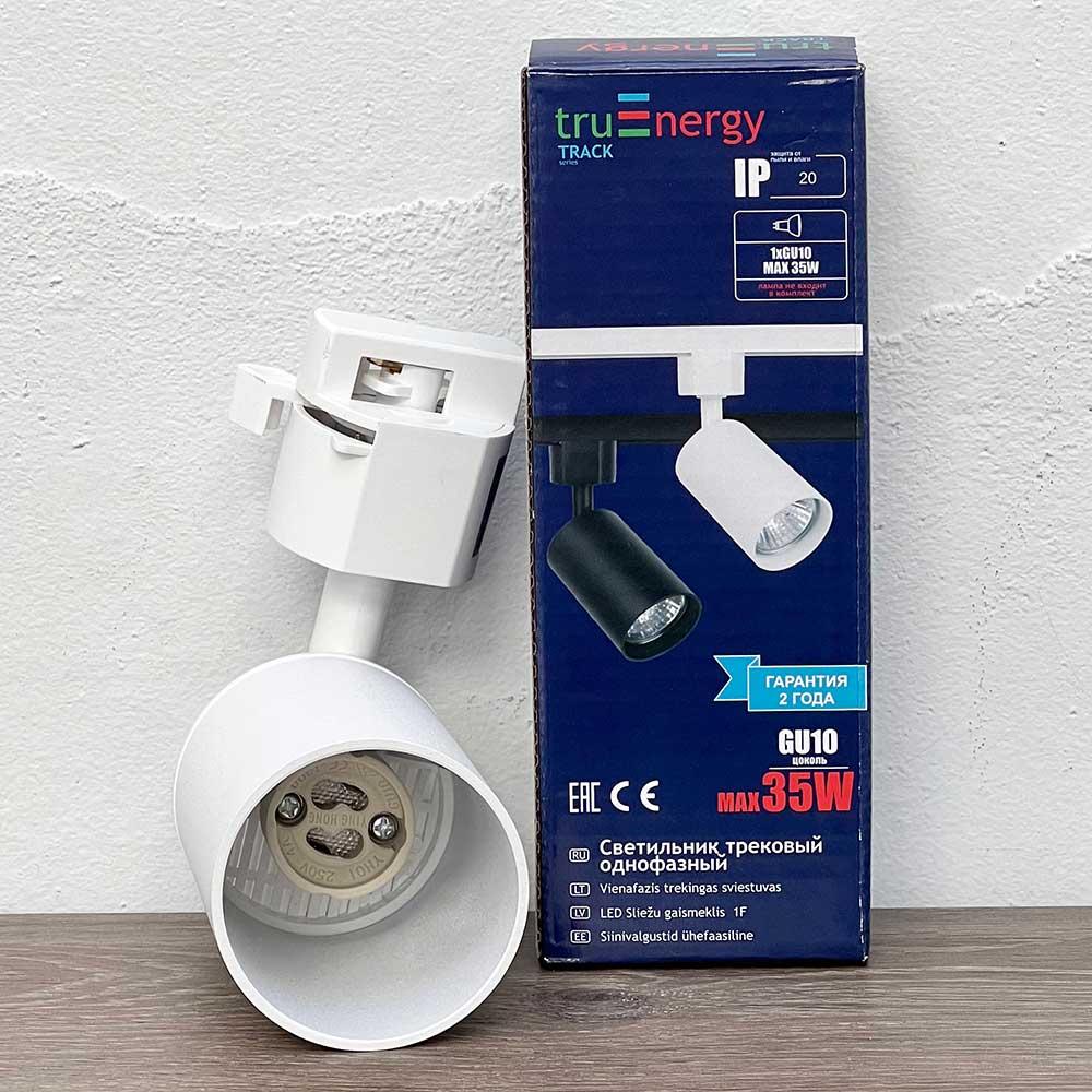 Трековый однофазный светильник truEnergy 21116