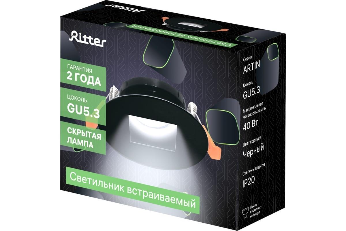 Встраиваемый светильник Ritter Artin 51432 9