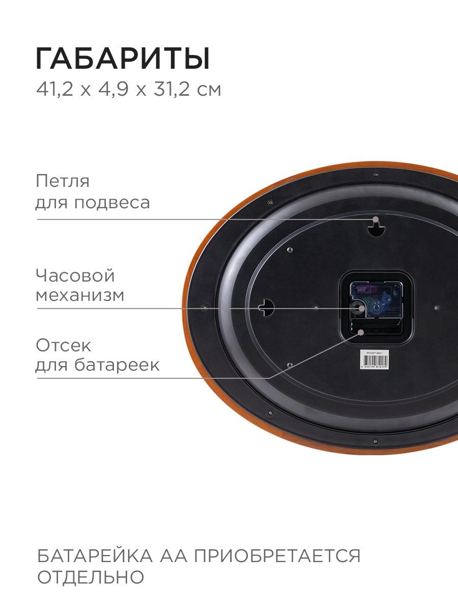 Часы настенные Apeyron WD2207-998-1