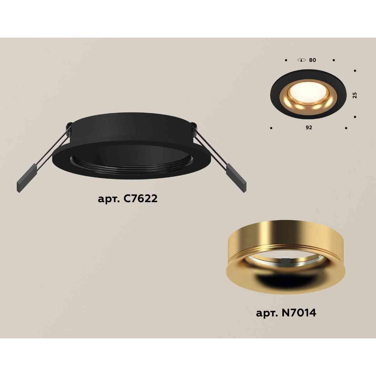 Комплект встраиваемого светильника Ambrella light Techno Spot XC7622005 SBK/PYG черный песок/золото желтое полированное (C7622, N7014)