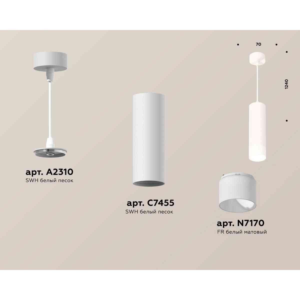 Комплект подвесного светильника Ambrella light Techno Spot XP7455004 SWH/FR белый песок/белый матовый (A2310, C7455, N7170)