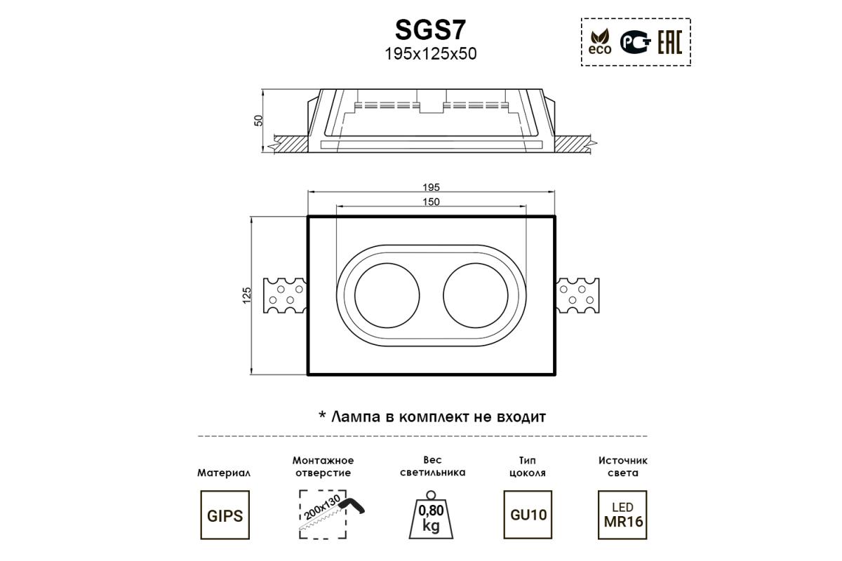 Встраиваемый светильник Artpole SGS7