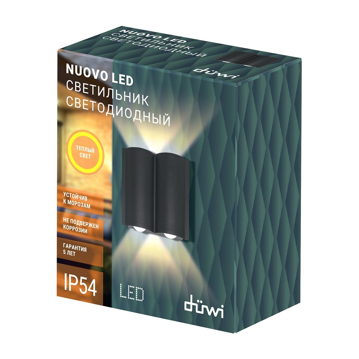 Архитектурный настенный светодиодный светильник Duwi Nuovo LED 24368 7