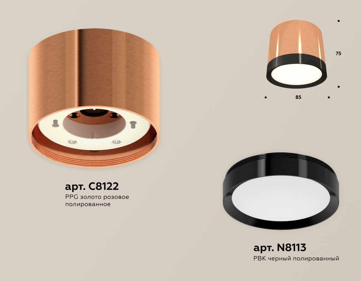 Комплект накладного светильника Ambrella light Techno Spot XS (C8122, N8113) XS8122001