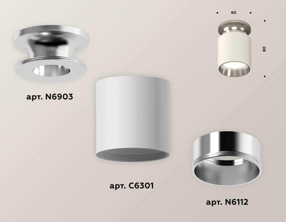 Комплект потолочного светильника Ambrella light Techno Spot XC (N6903, C6301, N6112) XS6301142