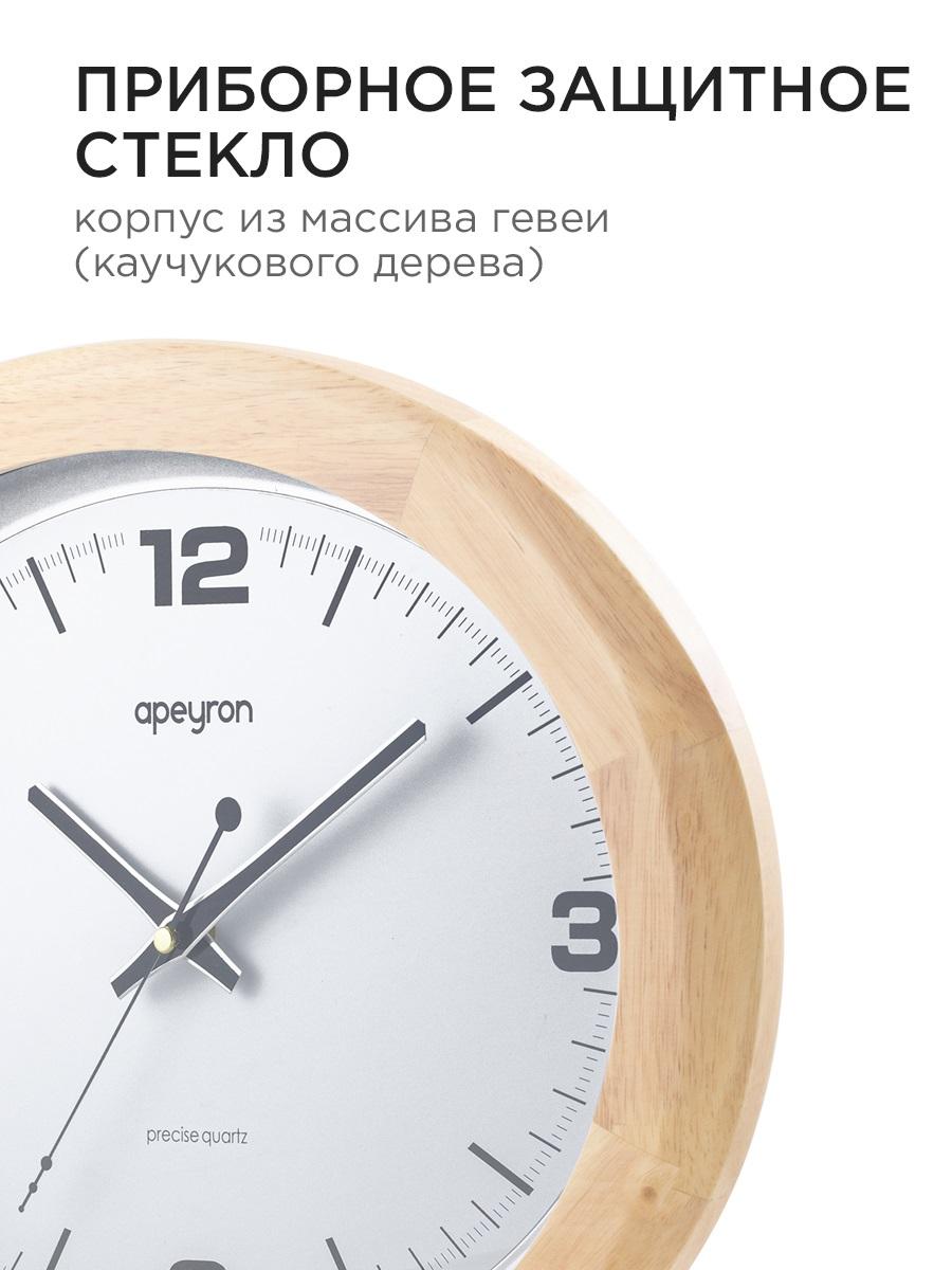 Часы настенные Apeyron WD2207-998-2