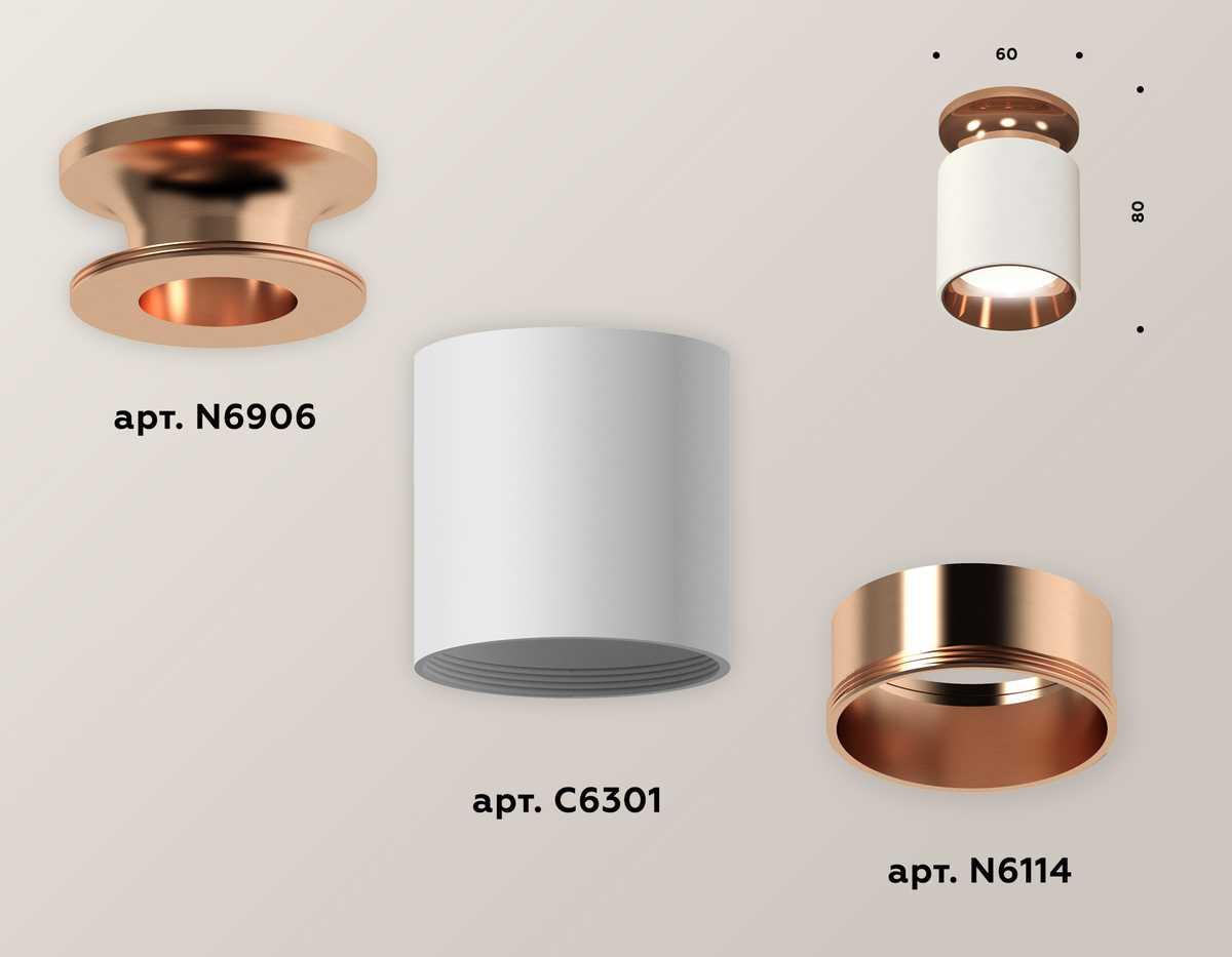 Комплект потолочного светильника Ambrella light Techno Spot XC (N6906, C6301, N6114) XS6301201