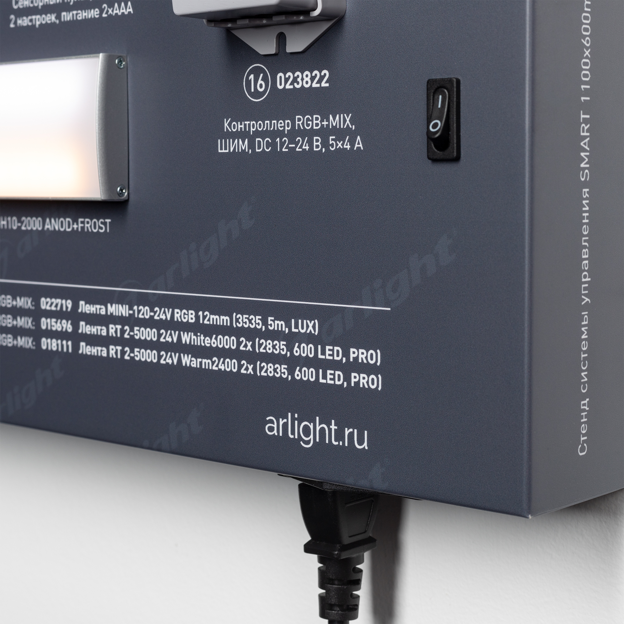 Стенд Системы Управления SMART 1100x600mm (DB 3мм, пленка, лого) (Arlight, -)
