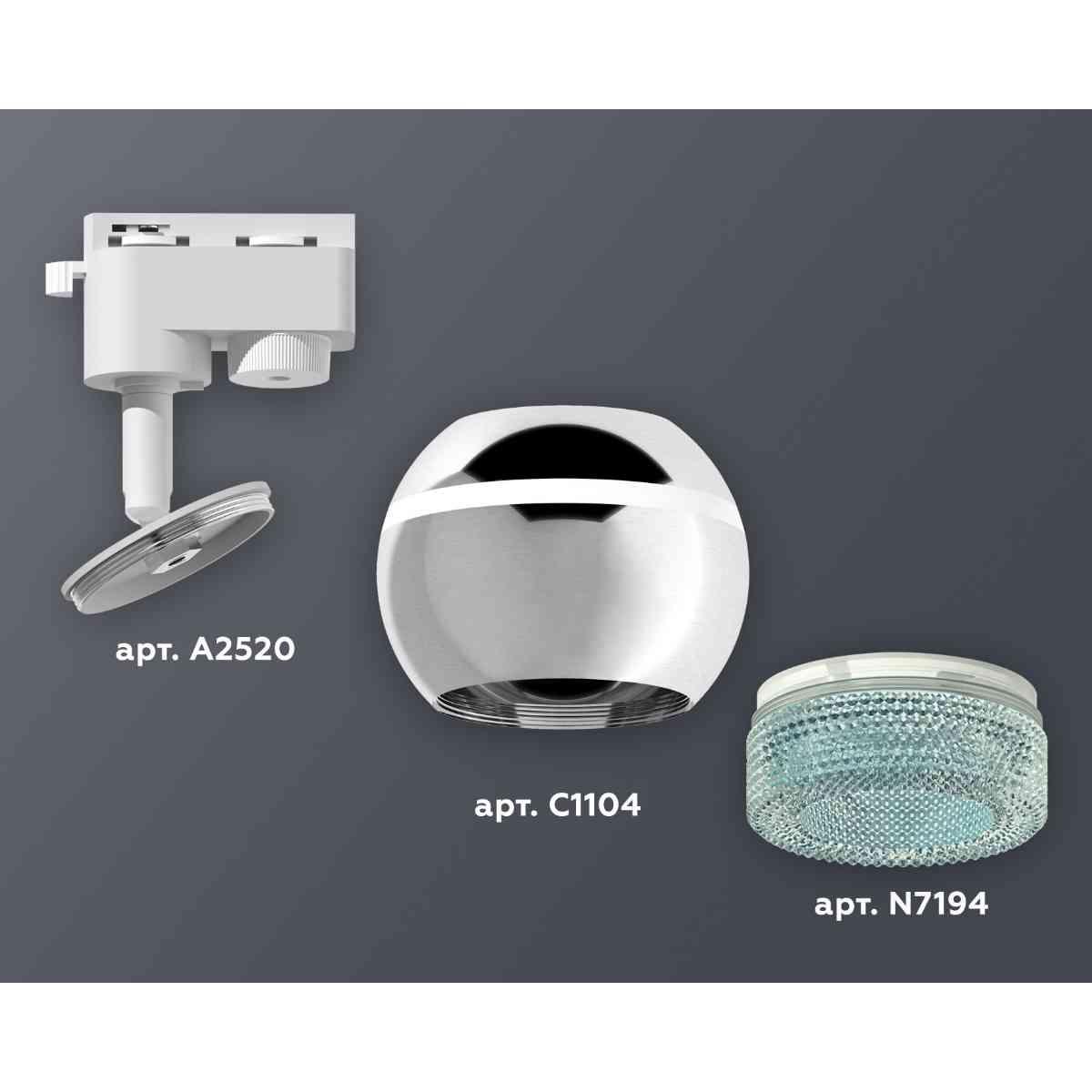 Комплект трекового светильника Ambrella light Track System XT1104004 PSL/BL серебро полированное/голубой (A2520, C1104, N7194)