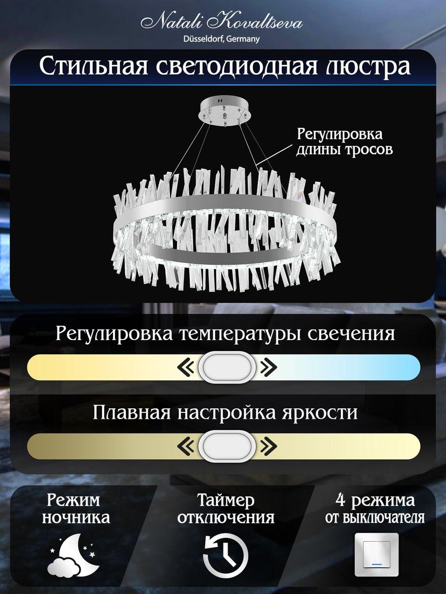Подвесной светодиодный светильник Natali Kovaltseva Smart Нимбы Innovation Style 83050