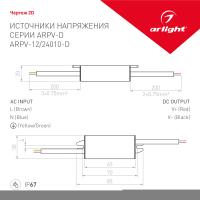 Блок питания Arlight ARPV-12010-D 12V 10W IP67 0,83A 026908(1)