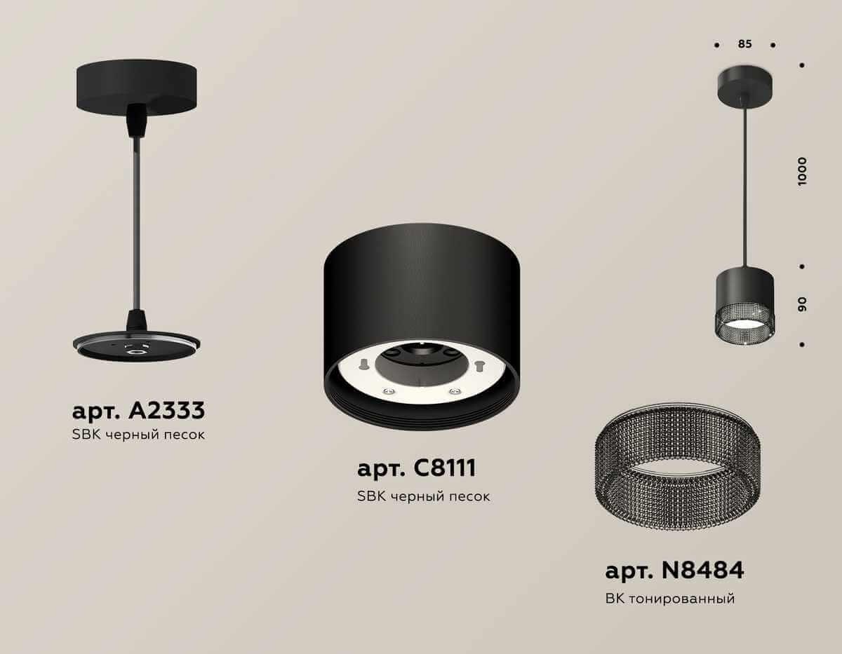 Комплект подвесного светильника Ambrella light Techno Spot XP (A2333, C8111, N8484) XP8111041