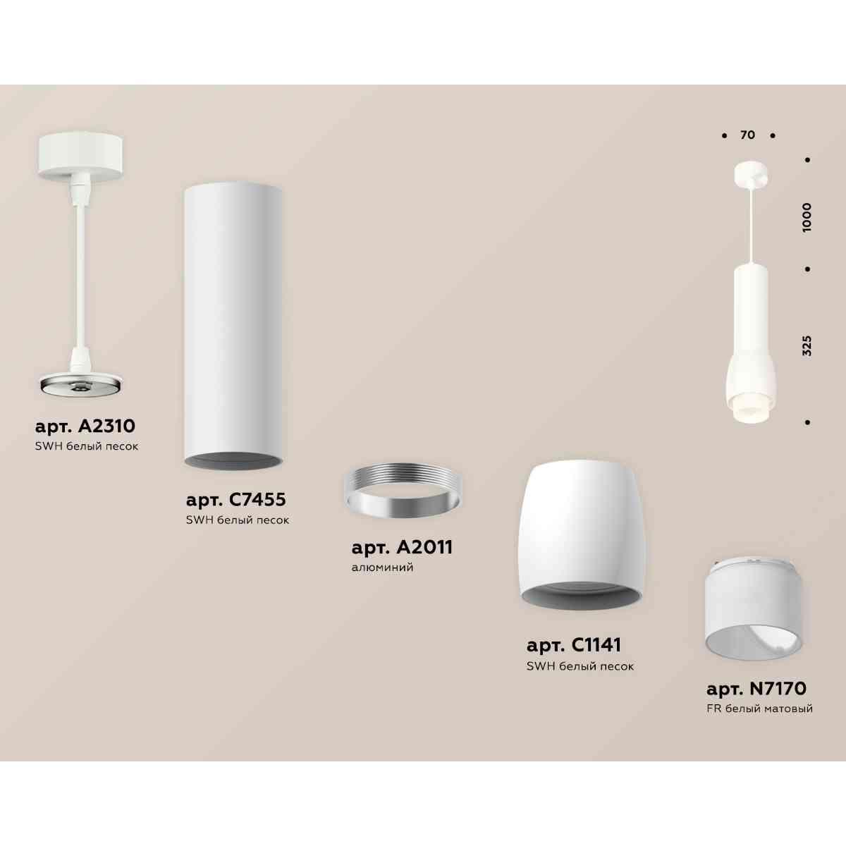 Комплект подвесного светильника Ambrella light Techno Spot XP1141011 SWH/FR белый песок/белый матовый (A2310, C7455, A2011, C1141, N7170)