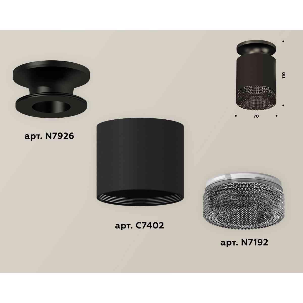 Комплект накладного светильника Ambrella light Techno Spot XS7402064 SBK/PBK/BK черный песок/черный полированный/тонированный (N7926, C7402, N7192)