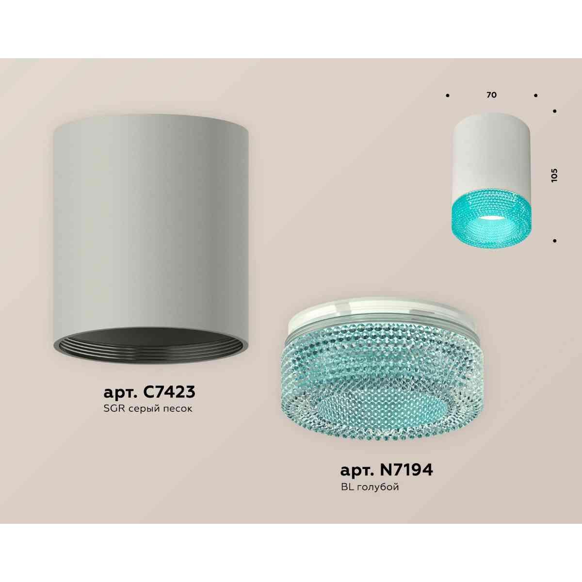 Комплект накладного светильника Ambrella light Techno Spot XS7423004 SGR/BL серый песок/голубой (C7423, N7194)
