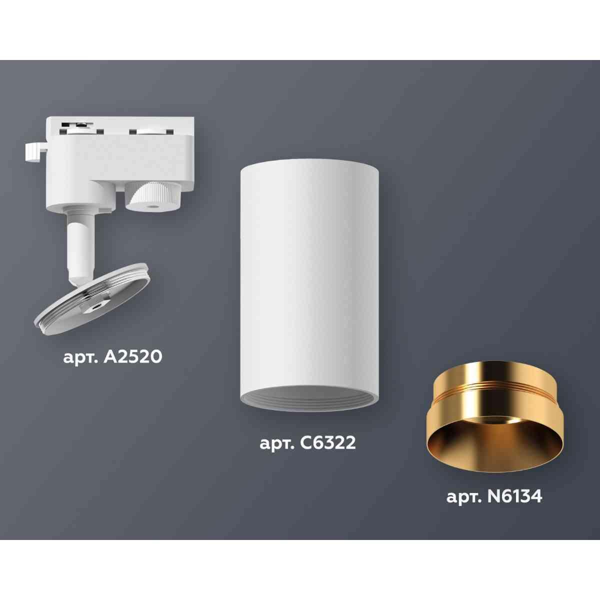 Комплект трекового светильника Ambrella light Track System XT6322064 SWH/PYG белый песок/золото желтое полированное (A2520, C6322, N6134)