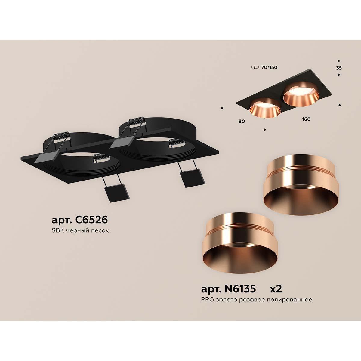 Встраиваемый светильник Ambrella light Techno Spot XC (C6526, N6135) XC6526025