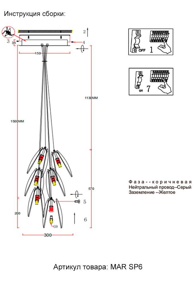 Подвесная люстра Crystal Lux Mar SP6 Transparente