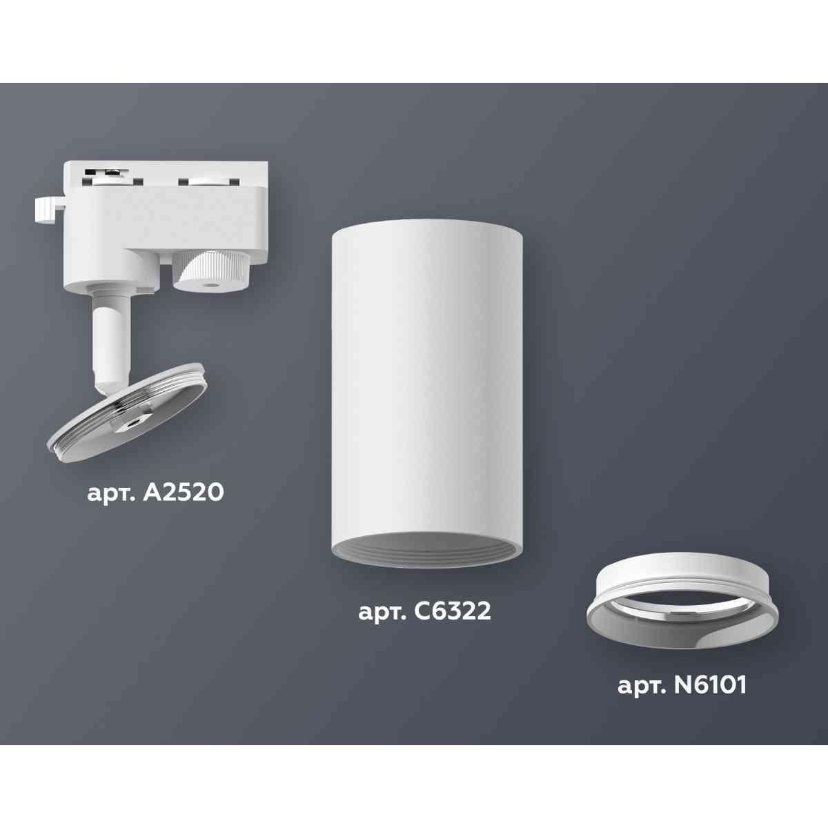 Комплект трекового светильника Ambrella light Track System XT6322001 SWH белый песок (A2520, C6322, N6101)