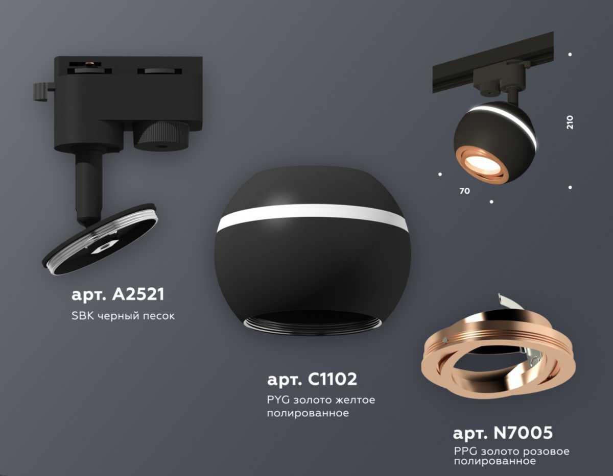 Комплект трекового светильника Ambrella light Track System XT (A2521, C1102, N7005) XT1102024