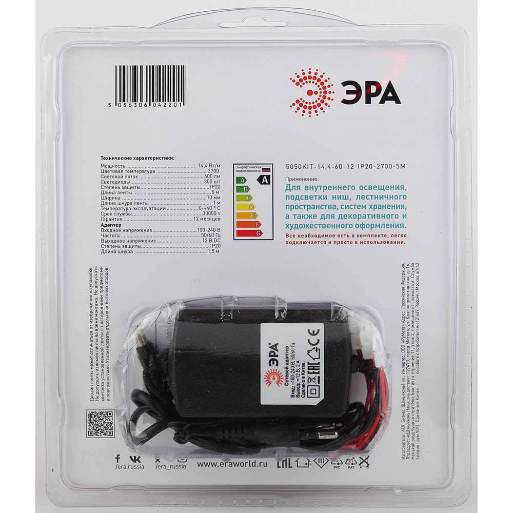 Светодиодная лента ЭРА 14,4W/m 60LED/m 5050SMD теплый белый 5M 5050kit-14,4-60-12-IP20-2700-5m Б0043066
