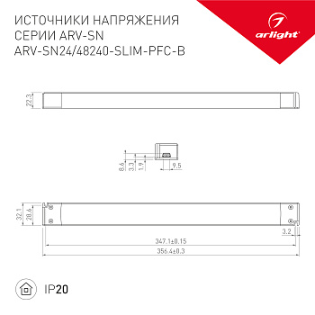 Блок питания Arlight ARV-SN24240-Slim-PFC-B 24V 240W IP20 10A 026679(1)